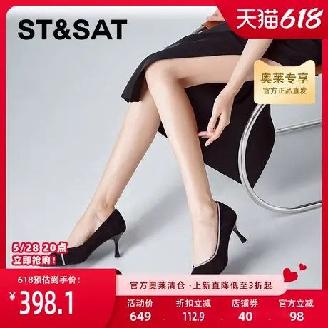 星期六优雅尖头浅口单鞋春季新款细高跟通勤女鞋潮SSC1111364图片