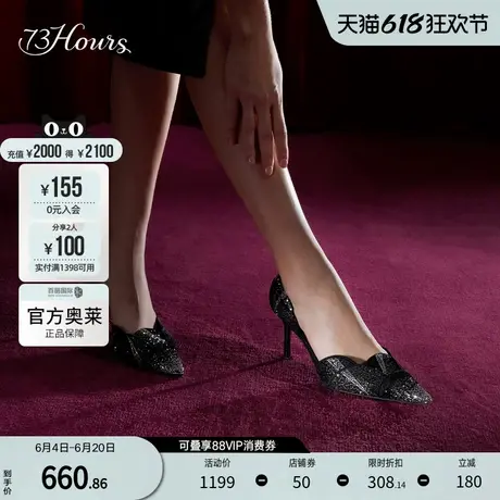 73hours官方奥莱女鞋蔷薇少女水钻尖头高跟鞋婚鞋新娘黑色单鞋女图片