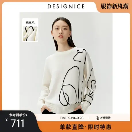 迪赛尼斯冬季新款绵羊毛米白色时尚气质圆领宽松图案毛衫女图片
