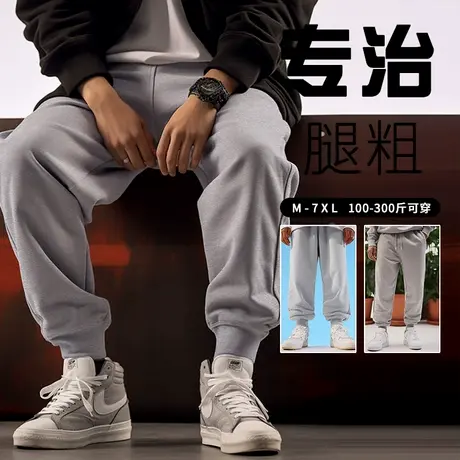 加绒加厚束脚裤休闲卫裤花灰加肥加大码高矮个子男裤宽松长裤秋冬商品大图