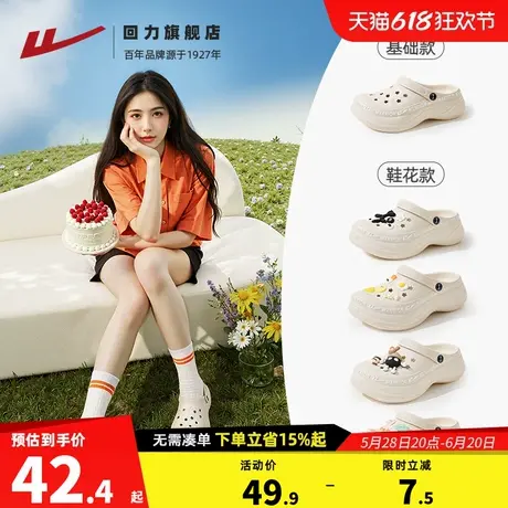 回力厚底洞洞鞋女款外穿夏季2025新款踩屎感eva海边沙滩凉拖鞋女图片