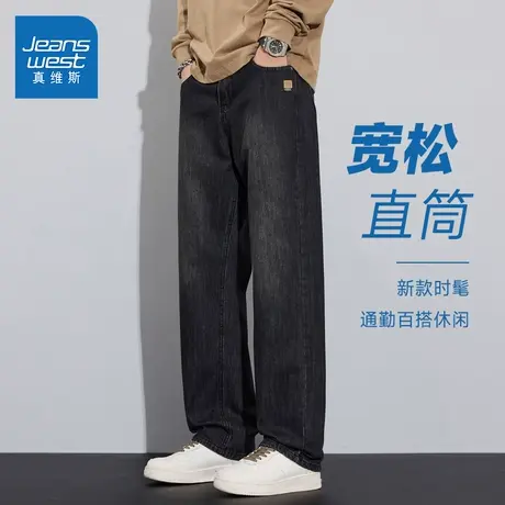 KF真维斯男款宽松直筒牛仔裤 2025春季新款时髦裤子男款潮流百搭商品大图