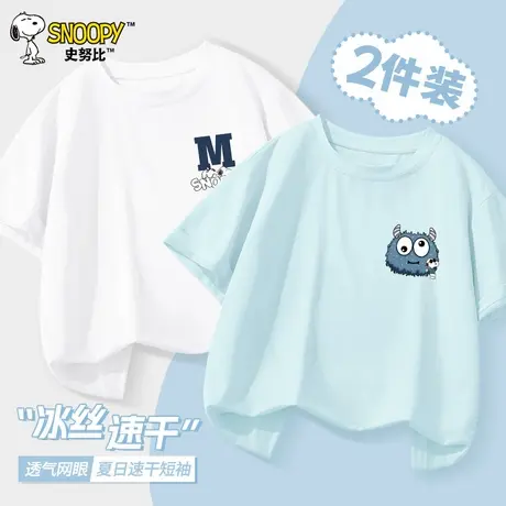 史努比童装男童t恤短袖中大童夏季冰丝网眼半袖儿童透气速干体恤商品大图