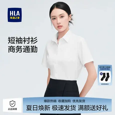 海澜之家纯色商务通勤短袖衬衫夏季新款舒适翻领正装百搭衬衣女装商品大图