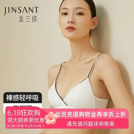 金三塔2025新品无钢圈内衣女桑蚕丝针织文胸法式简约三角杯胸罩商品大图