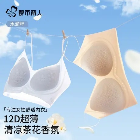 都市丽人内衣女聚拢小胸超薄无痕凉感冰丝美背茶花香氛文胸2025新图片