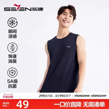 柒牌男士背心吊带5A抑菌凉感运动阿罗裤短裤无袖汗衫棉质马甲外穿商品大图