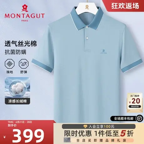 [撞色领/亲肤丝光棉]梦特娇夏季短袖男士Polo衫爸爸凉感T恤透气J商品大图