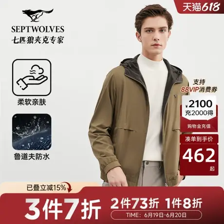 【防水】七匹狼商旅双面夹克男装秋季新款连帽外套休闲百搭上衣男图片