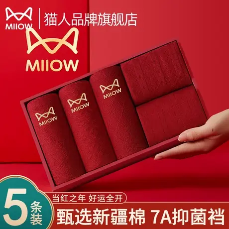 猫人本命年女士内裤纯棉大红色结婚礼物2025属蛇年新款三角短裤商品大图
