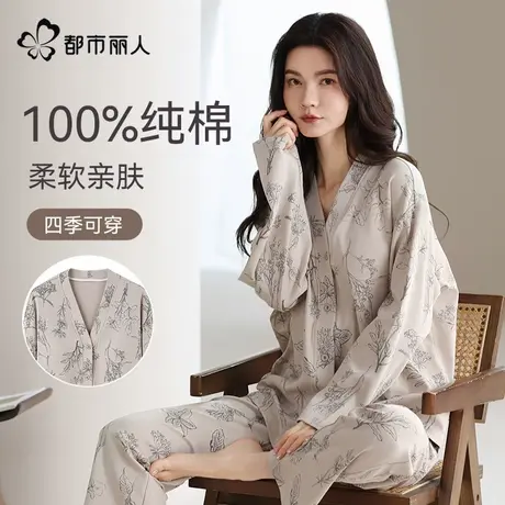 都市丽人纯棉睡衣带胸垫女春秋款2025年新款长袖套装可外穿家居服图片