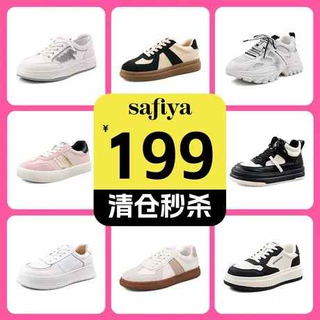 【专柜清仓】Safiya索菲娅休闲鞋女小白鞋板鞋德训老爹鞋商场同款商品大图