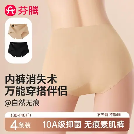 芬腾无痕冰丝内裤女10A桑蚕丝抗菌裆女生夏季薄款不夹臀三角短裤商品大图