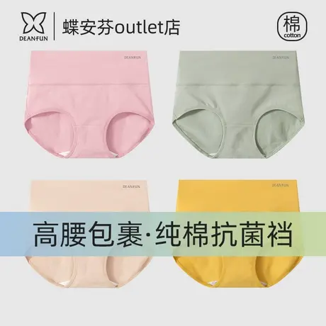 蝶安芬高腰内裤女纯棉100%抗菌裆薄款小平角收腹大码女生三角短裤商品大图