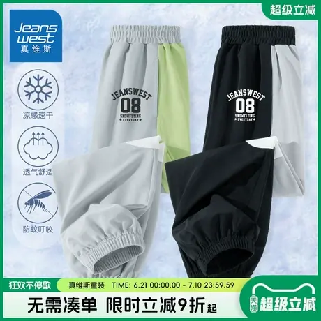 真维斯童装男童2025新款裤子男孩夏季凉感速干长裤儿童薄款防蚊裤图片