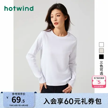 热风女装23秋新款女士基础纯色长袖T恤早秋简约女款内搭打底衫图片
