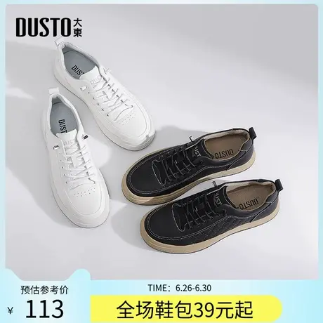 大东板鞋男鞋2025春秋季新款休闲平底中跟套脚圆头鸡眼印花Q0206商品大图