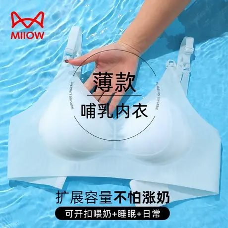 猫人孕妇哺乳内衣防下垂防凸点产后喂奶孕期抑菌文胸罩女薄款商品大图