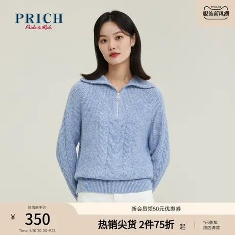 PRICH商场同款针织衫新品秋冬新款绒感纱线大翻领半开衫上衣女商品大图