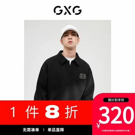 GXG男装[新尚]肌理面料重磅休闲卫衣男翻领宽松卫衣男生图片