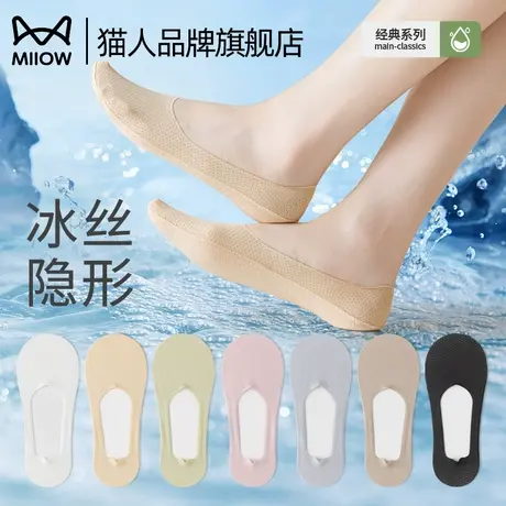 猫人袜子夏天女船袜女短袜隐形浅口袜轻薄冰丝透气网眼防滑不掉跟图片