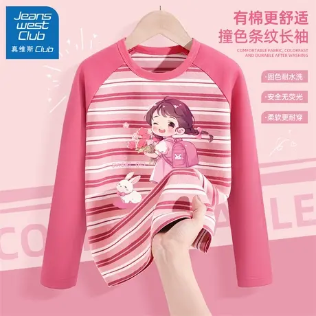真维斯club女童长袖t恤2025新款儿童秋装上衣女孩洋气条纹打底衫商品大图
