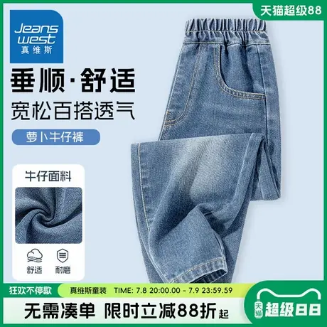真维斯童装男童裤子男大童春秋款休闲牛仔裤儿童薄款舒适长裤夏装图片