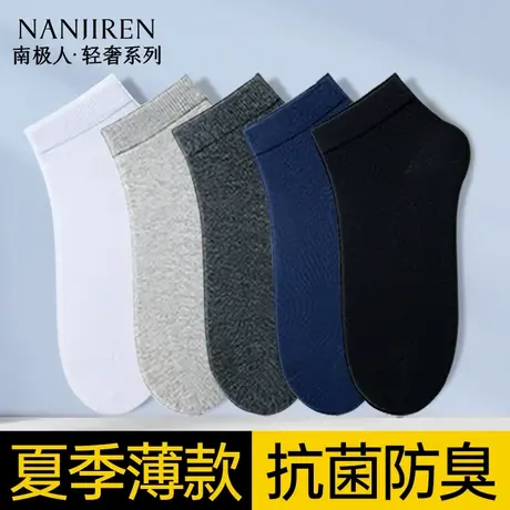 南极人袜子男士100%纯棉夏季薄款10a抗菌防臭吸汗男士短中筒袜子商品大图