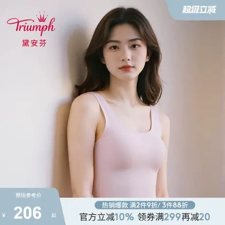 Triumph/黛安芬果胶条系列新品内衣女凉感带胸垫透气背心E004394图片
