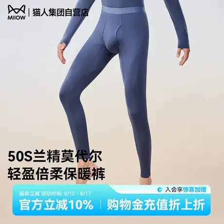 猫人男女秋裤保暖裤莫代尔男士单裤女士修身打底裤2025新款薄秋季商品大图