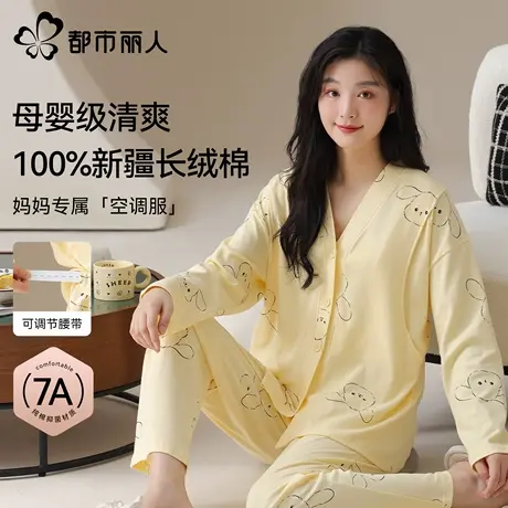 都市丽人孕妇睡衣纯棉月子服产后哺乳喂奶衣家带胸垫居服2025新款商品大图