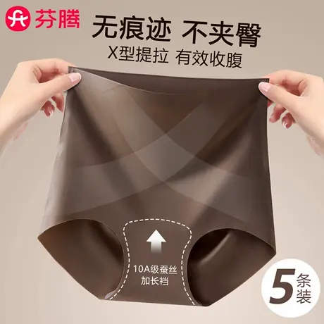 芬腾收腹内裤女2025新款无痕高腰收小肚子提臀塑形大码女生三角裤商品大图