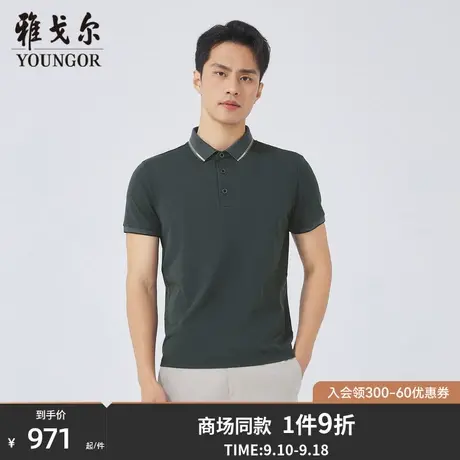 【商场同款】雅戈尔男士短袖T恤夏季新款官方商务休闲POLO衫S3621商品大图