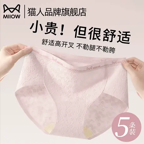 猫人女士内裤纯棉抗菌裆2025新款中腰无痕透气不夹臀女生三角短裤商品大图