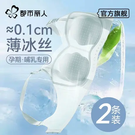 都市丽人孕妇内衣女孕期专用怀孕期夏薄款防下垂哺乳期女士文胸罩商品大图