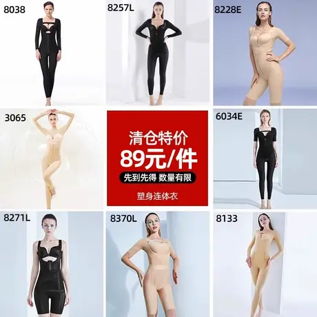 【清仓特价】怀美一期二期塑身上衣短袖塑形连体衣短款图片