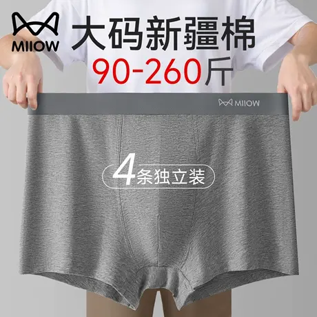 猫人大码男士内裤2025新款纯棉加肥加大260斤肥佬胖子宽松短裤衩商品大图