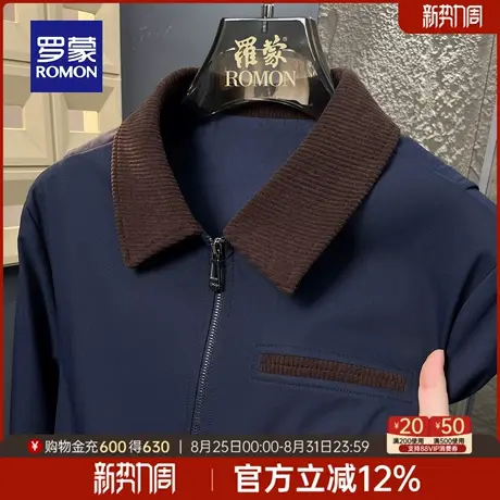 罗蒙男士时尚翻领夹克2025秋季新款商务休闲透气日常简约百搭外套图片