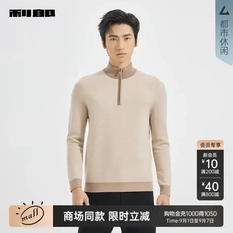 【商场同款】利郎官方 毛衫男士休闲翻领2025秋季毛衣25QMS3041S商品大图