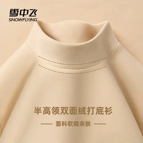 雪中飞仿德绒打底衫女秋冬2025新款内搭t恤女生半高领长袖上衣PC商品大图