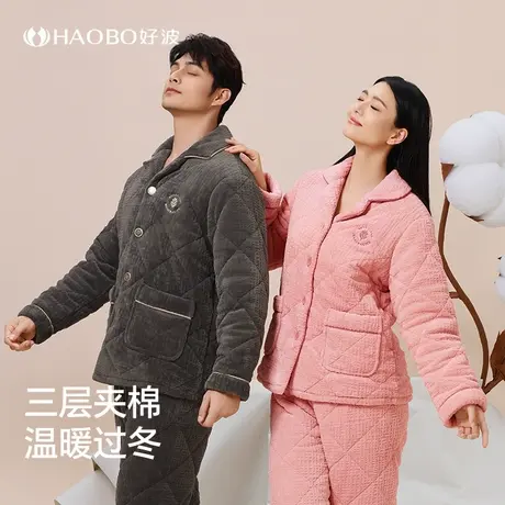 好波睡衣女秋冬新款家居服大码加厚休闲睡衣套装保暖家居服HJ2492商品大图