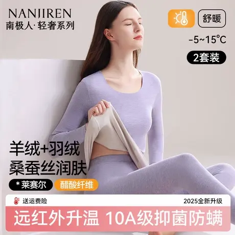 南极人德绒发热保暖内衣女士无痕秋衣裤秋裤女款套装线衣线裤冬季商品大图