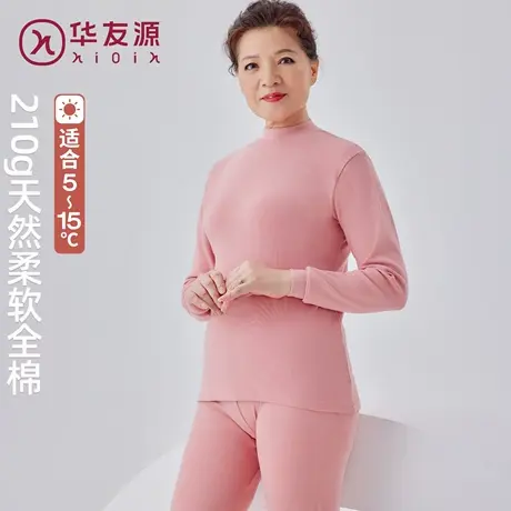 华友源保暖内衣老年人秋衣秋裤女士秋冬宽松纯棉中老年妈妈棉毛衫商品大图