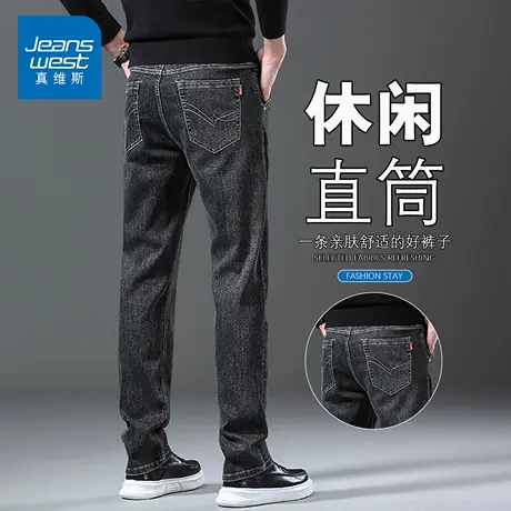 NG真维斯秋季新款直筒牛仔裤男2025时尚宽松百搭休闲舒适弹力长裤商品大图
