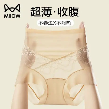 猫人高腰内裤女收腹收小肚子蕾丝内裤女夏薄款无痕女士冰丝三角裤商品大图