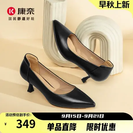 康奈女鞋2025秋季新款时尚尖头单鞋走路不累的高跟鞋女百搭舒适鞋商品大图