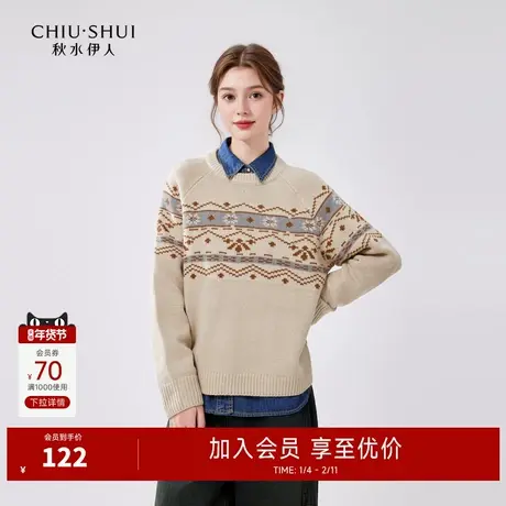 秋水伊人休闲文艺提花针织衫2024年冬季新款女装圆领宽松慵懒毛衣图片