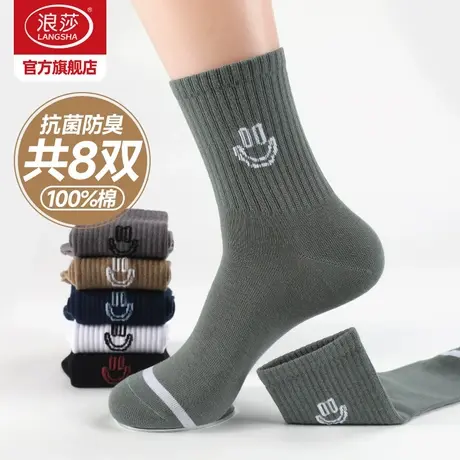 浪莎袜子男士纯棉中筒秋冬季抗菌防臭吸汗长袜青少年棉袜高档男袜商品大图