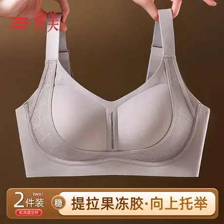 婷美上托提拉内衣女士收副乳防下垂粉底液舒适塑形运动无痕文胸罩商品大图