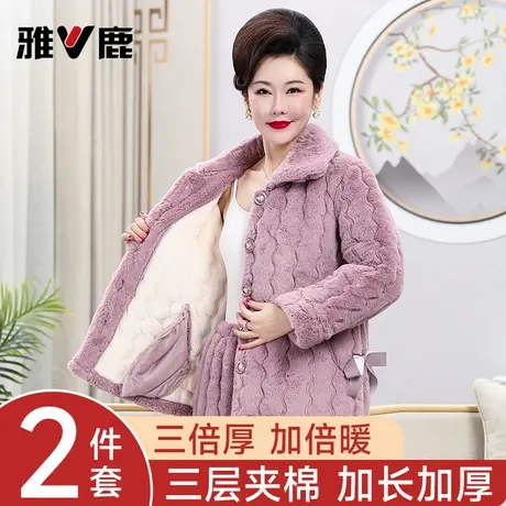 雅鹿三层夹棉中老年人妈妈加绒睡衣冬季加厚保暖新款家居服可外穿商品大图